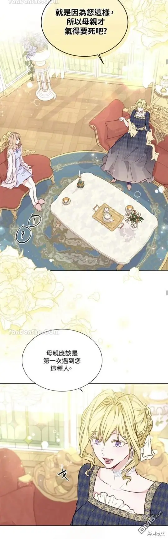第14话 第19页