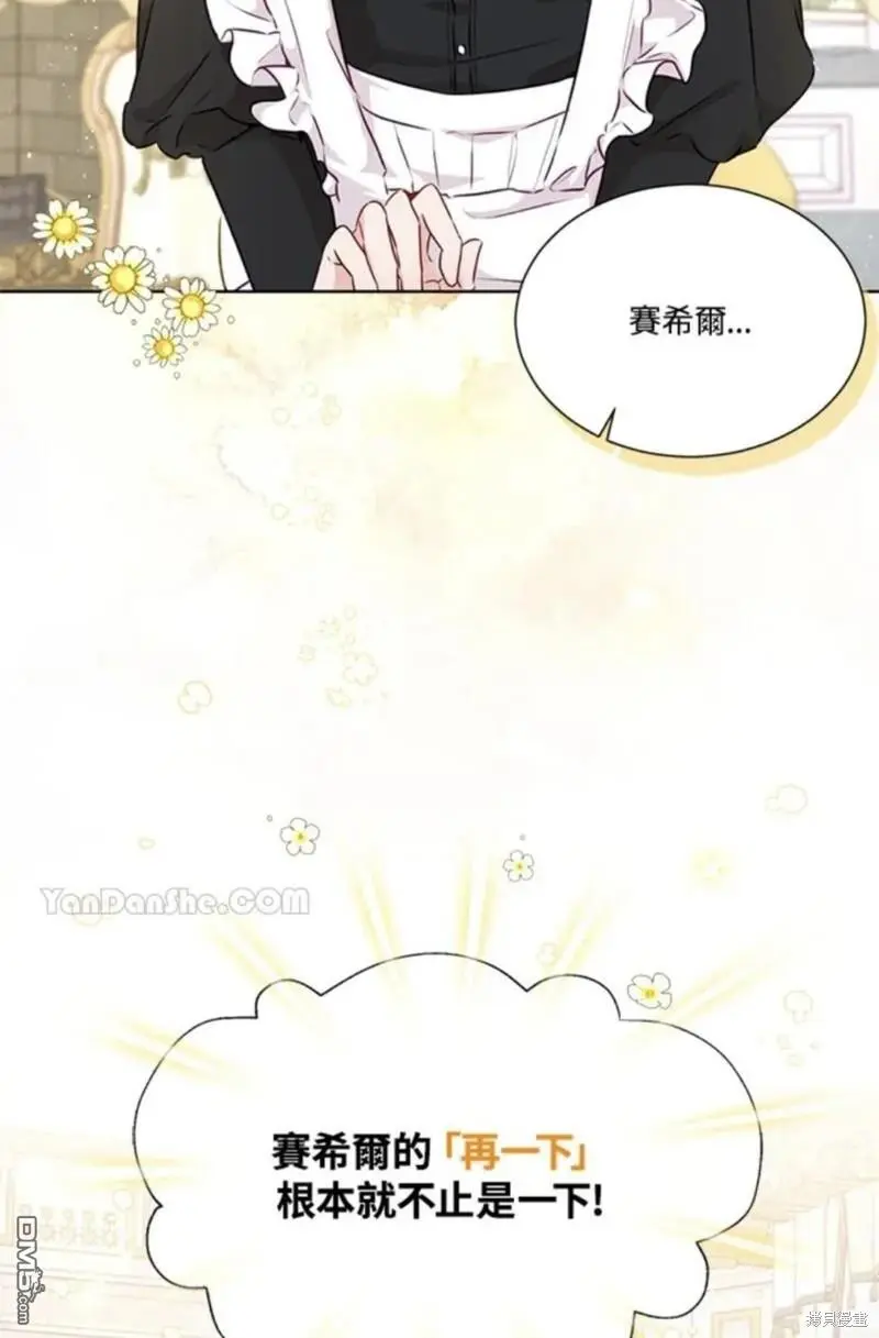 第13话 第5页
