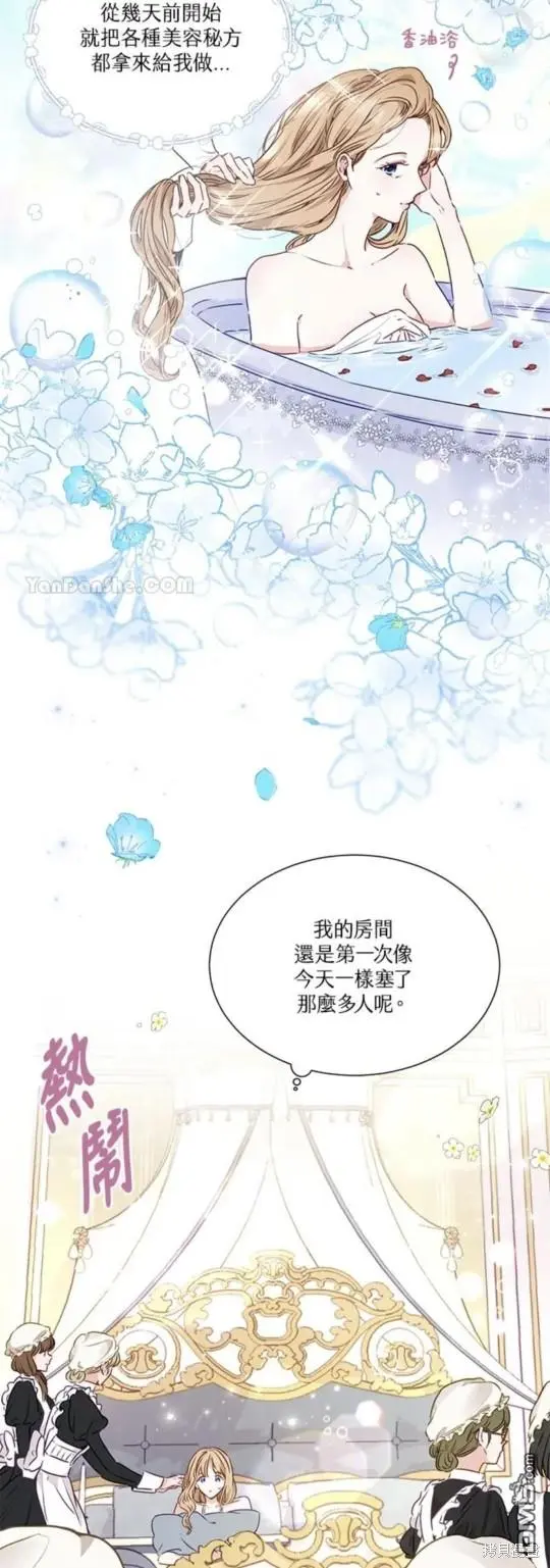 第13话 第12页