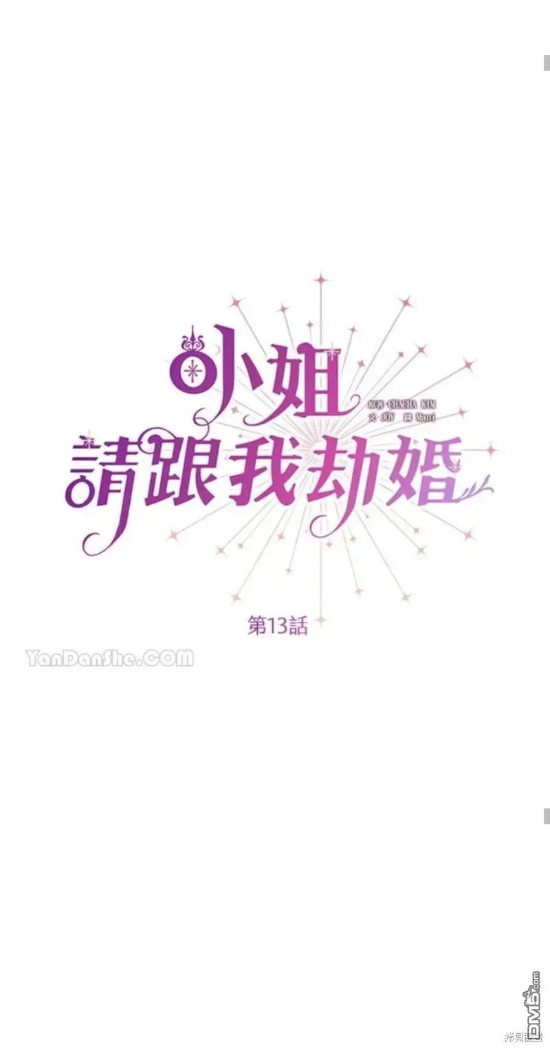 第13话 第43页