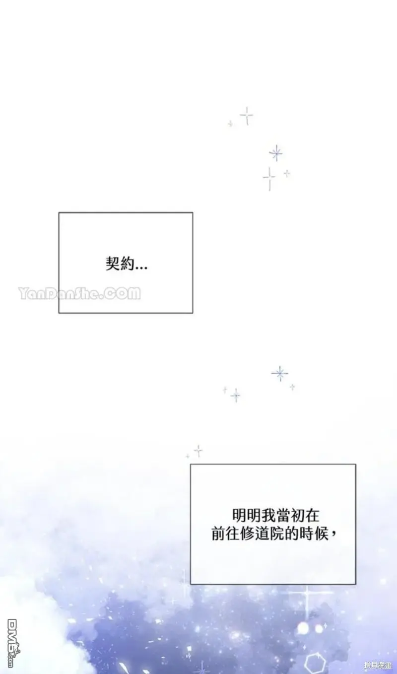 第12话 第13页