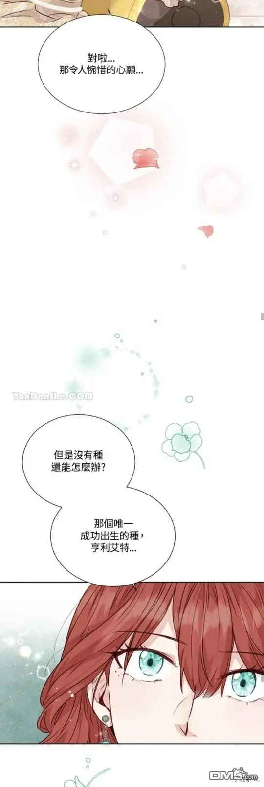 第12话 第66页