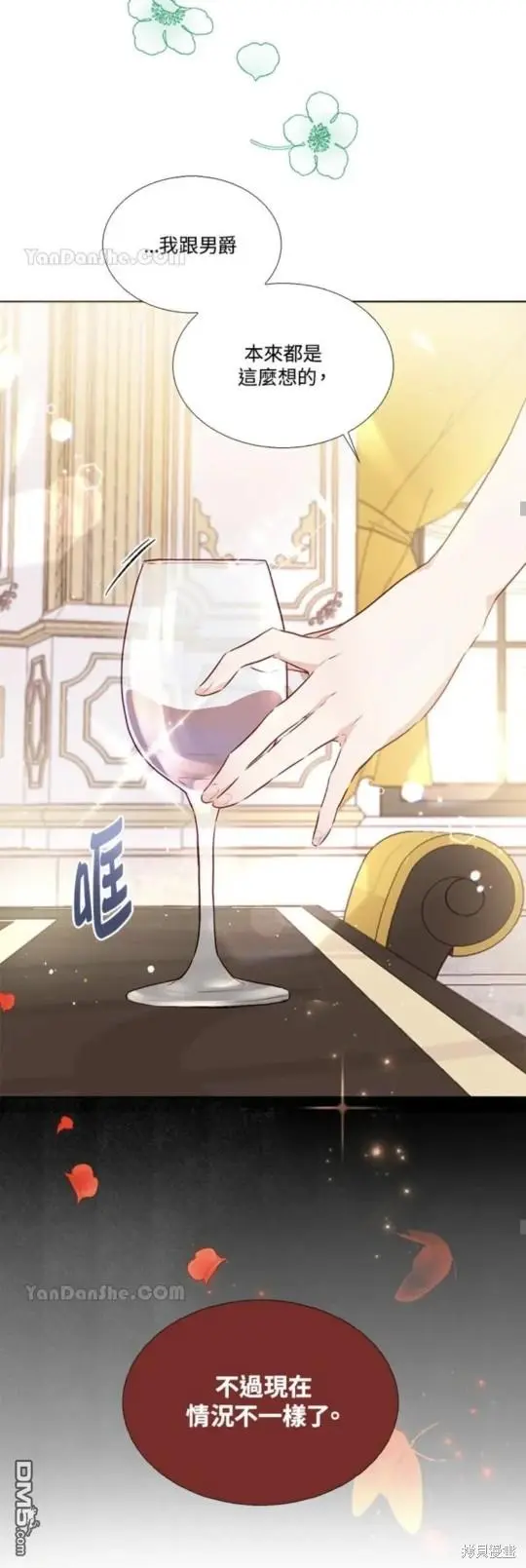 第12话 第67页