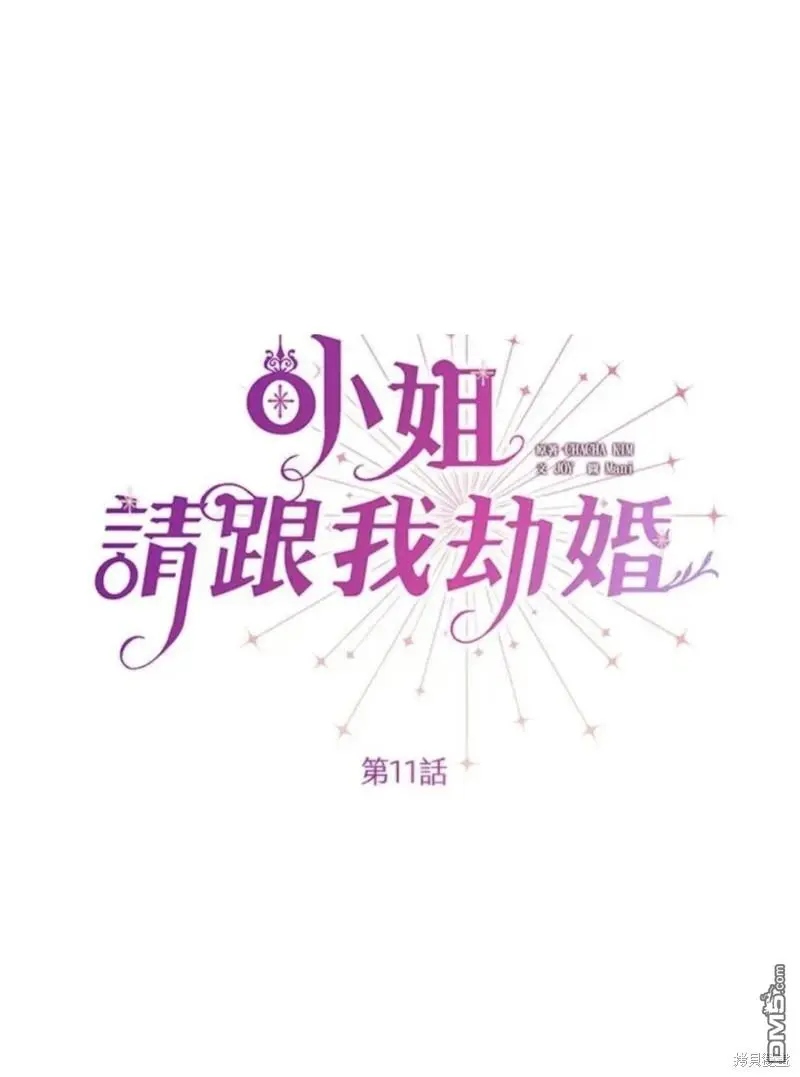 第11话 第20页