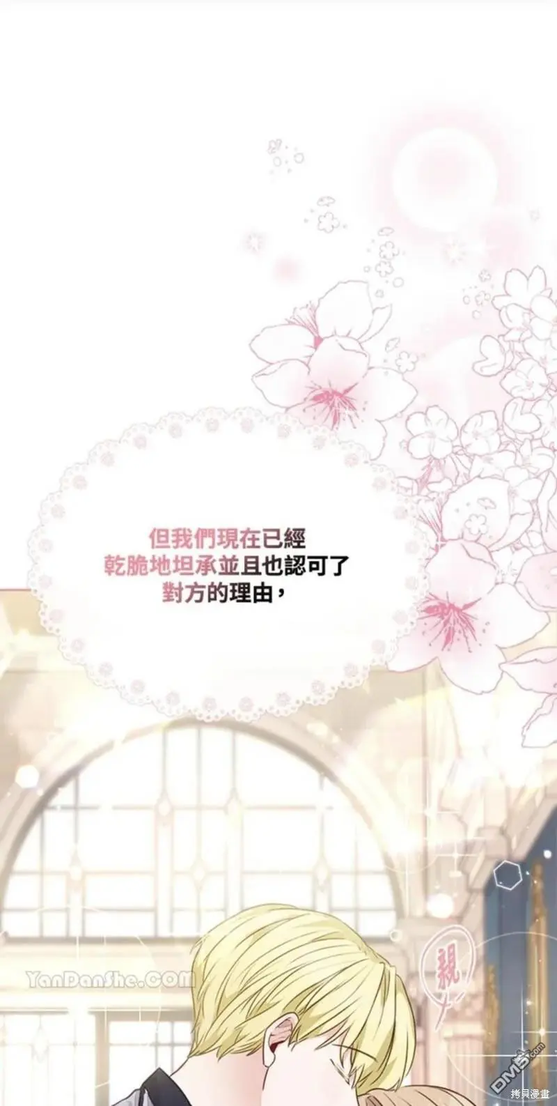 第11话 第71页