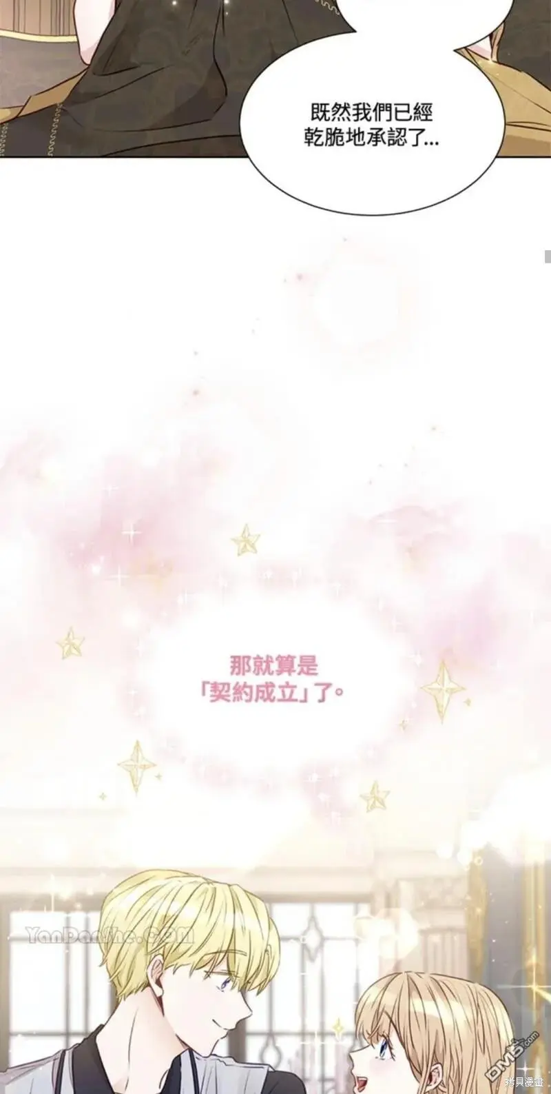 第11话 第75页