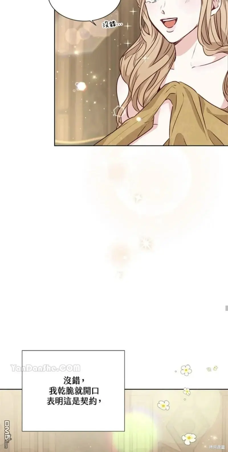 第11话 第78页