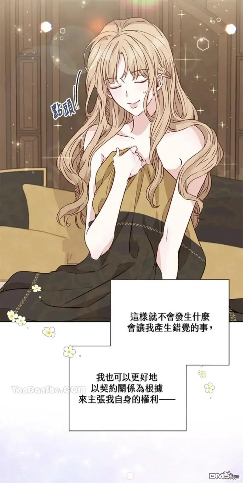 第11话 第79页