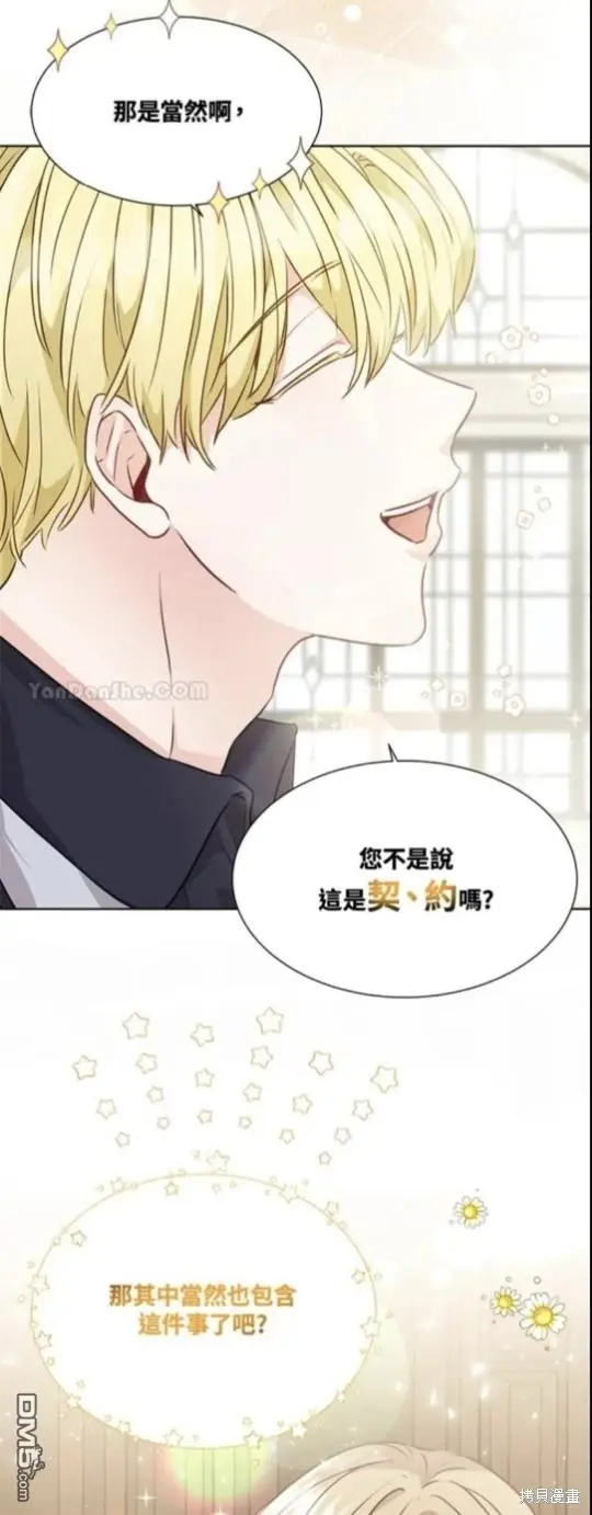 第11话 第87页