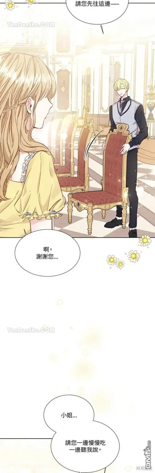 第10话 第7页