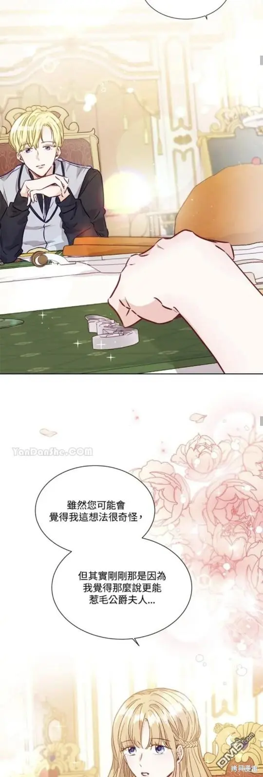 第10话 第19页