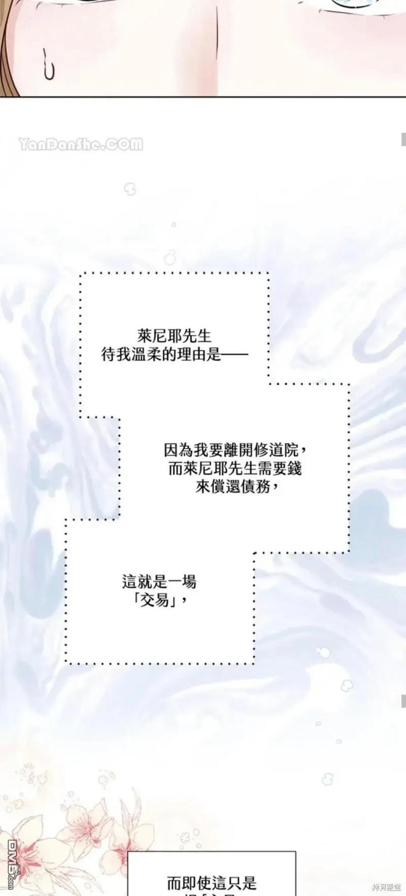 第10话 第37页