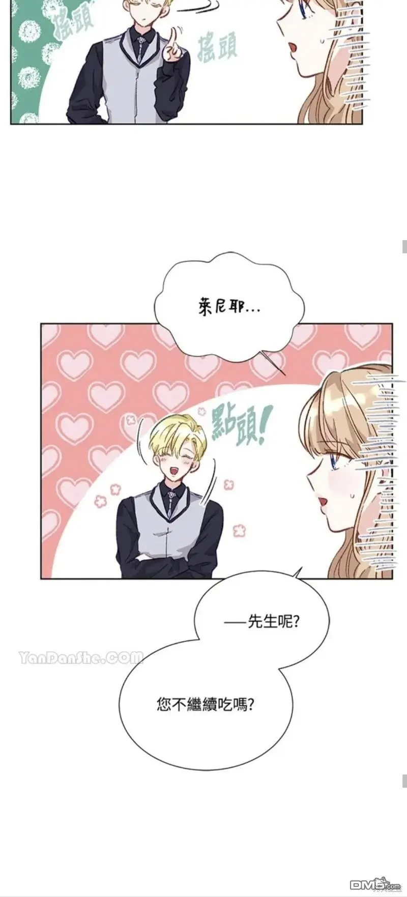 第10话 第40页
