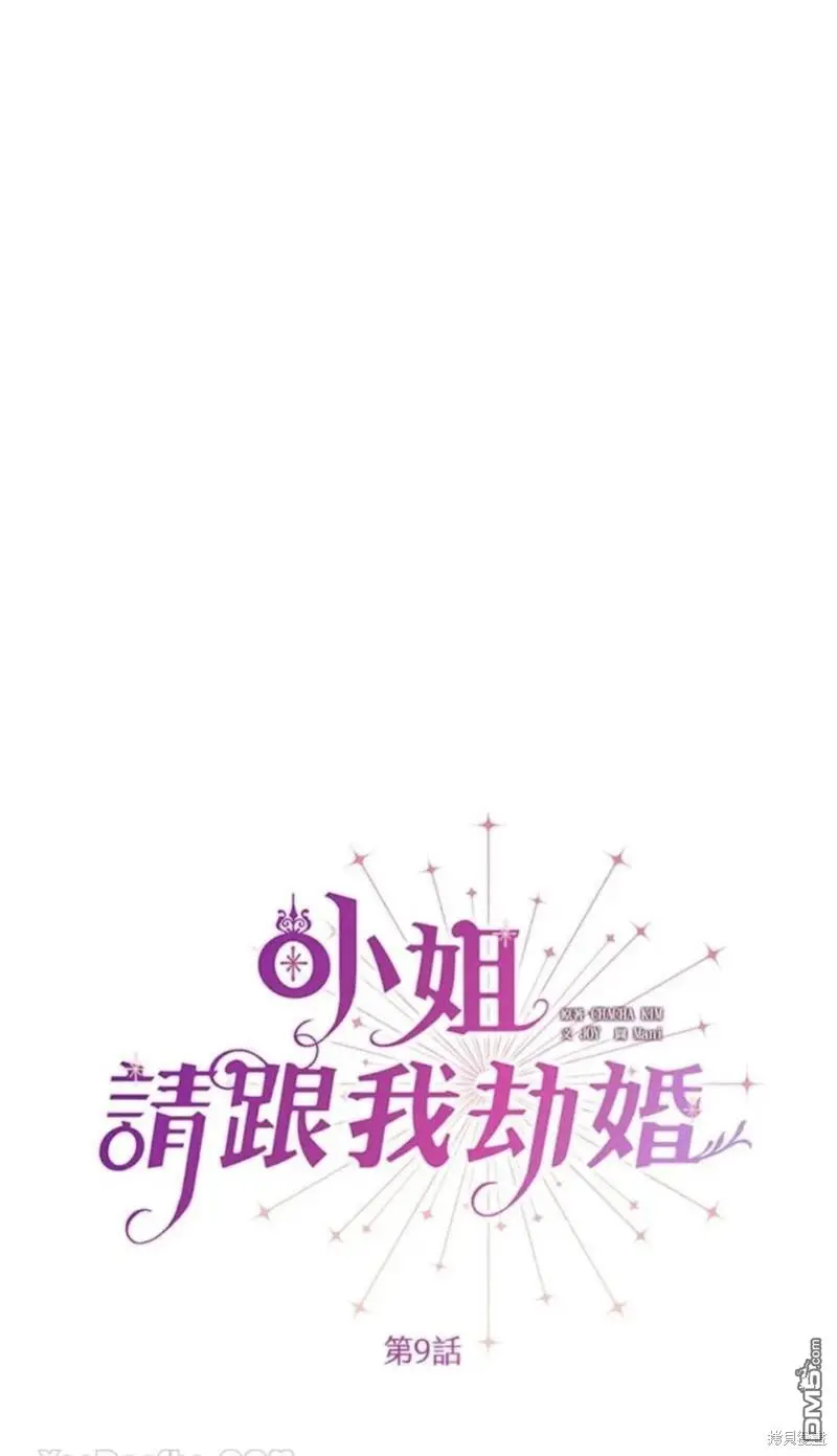 第9话 第4页