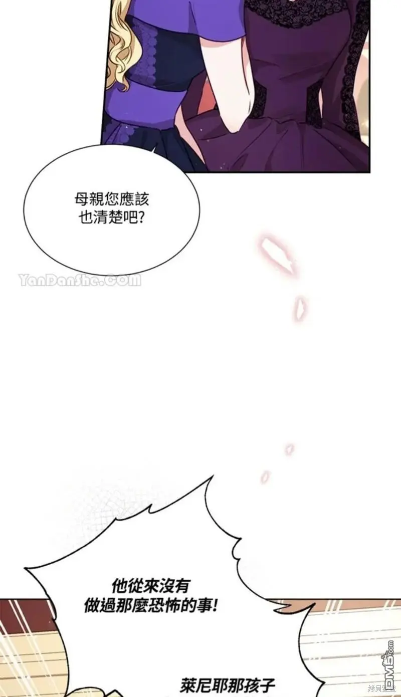 第9话 第8页