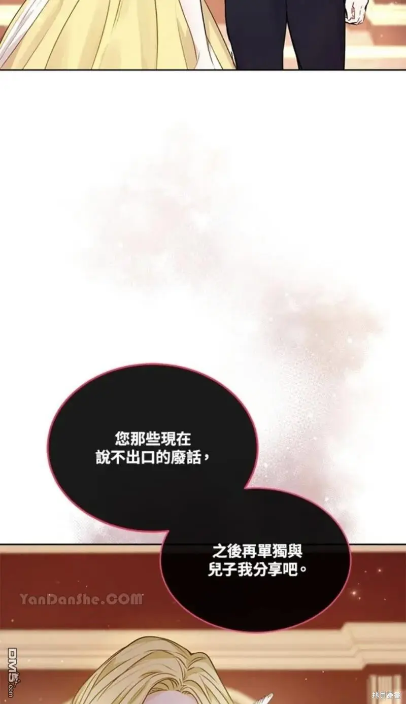 第9话 第77页