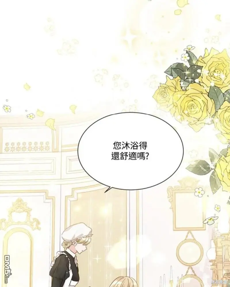 第8话 第2页
