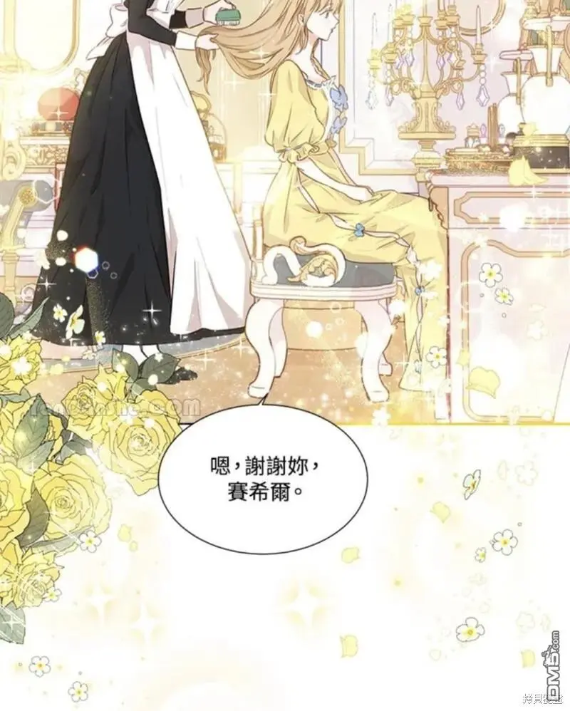 第8话 第3页
