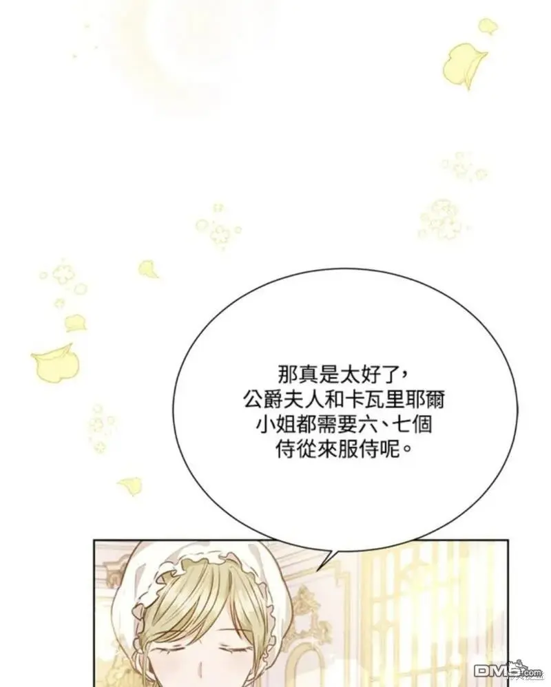 第8话 第4页