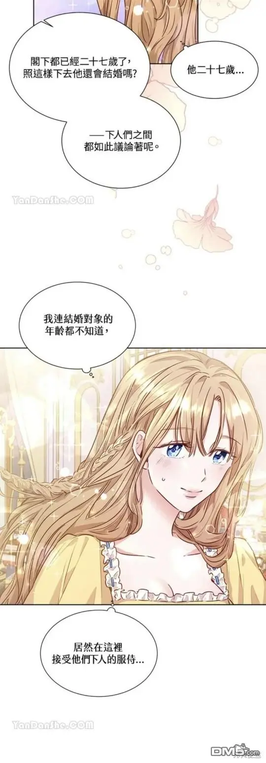 第8话 第13页