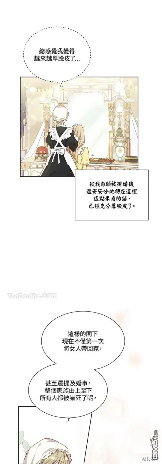 第8话 第14页