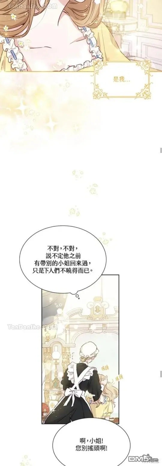 第8话 第16页