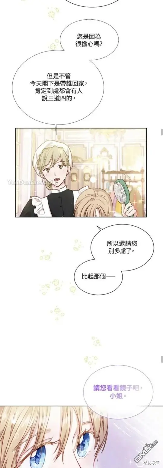 第8话 第17页