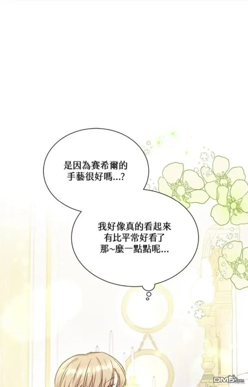 第8话 第21页