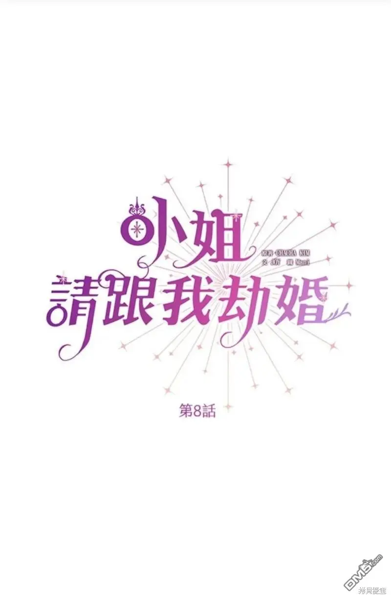 第8话 第31页