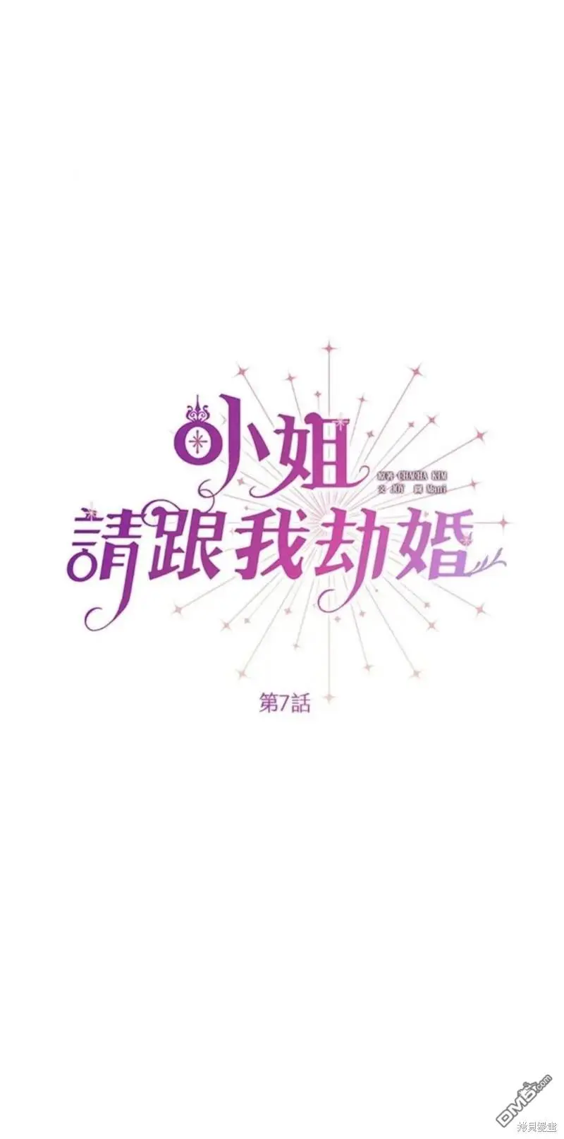 第7话 第1页
