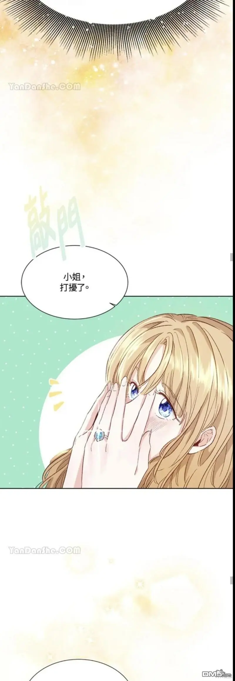 第7话 第32页