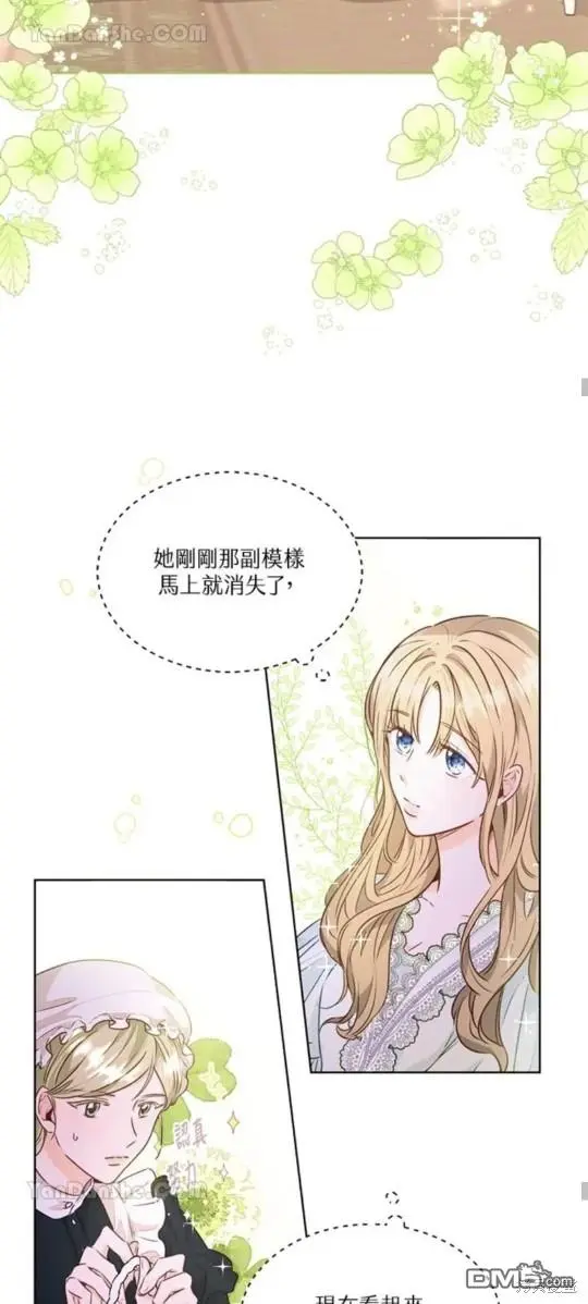 第7话 第52页