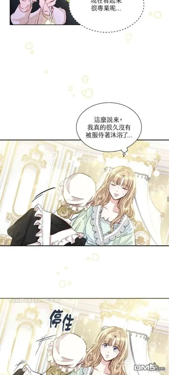 第7话 第53页