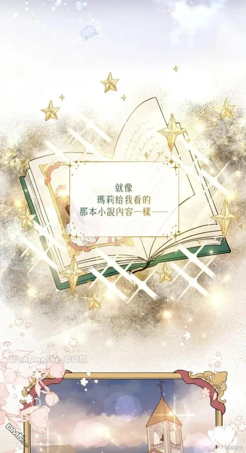 第5话 第3页
