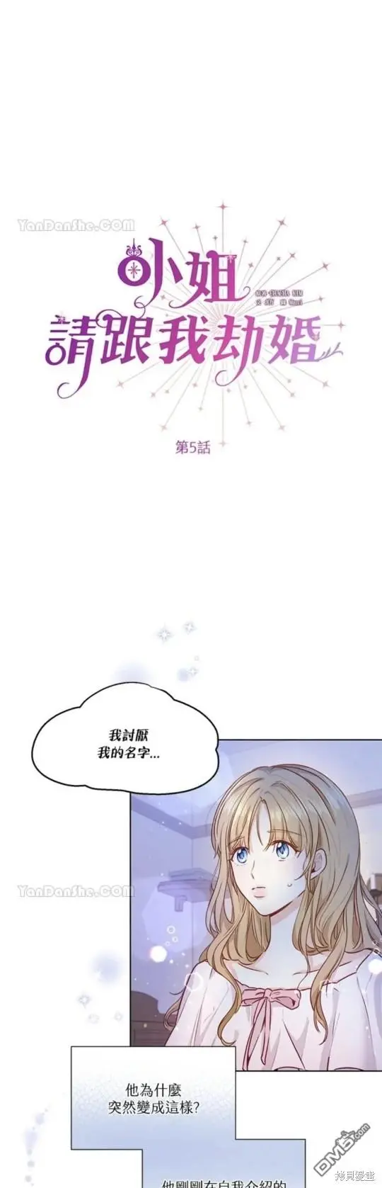 第5话 第11页