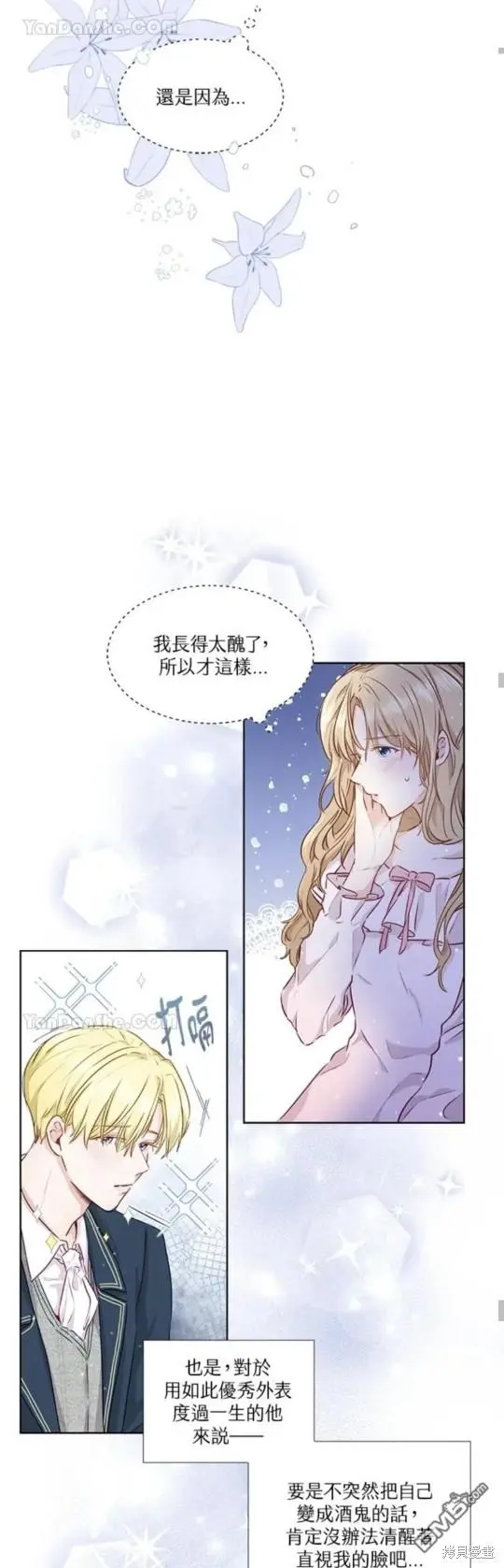 第5话 第13页