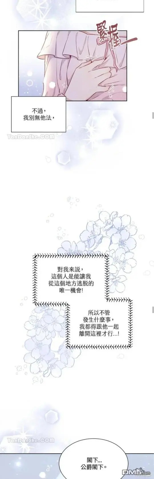 第5话 第14页