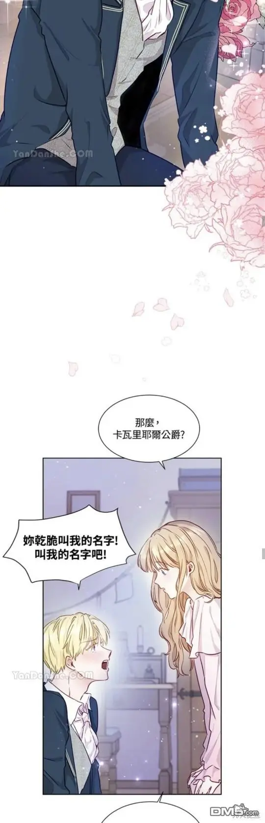 第5话 第16页