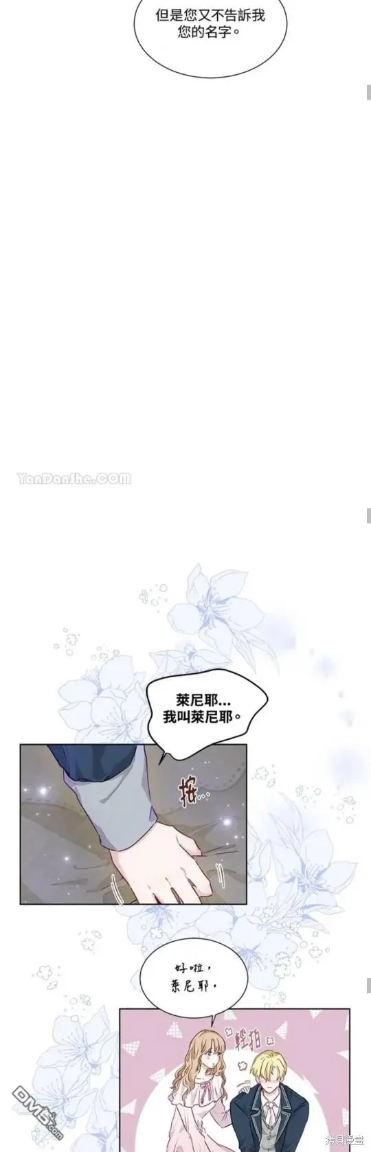 第5话 第17页