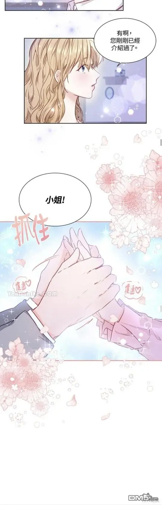 第5话 第20页