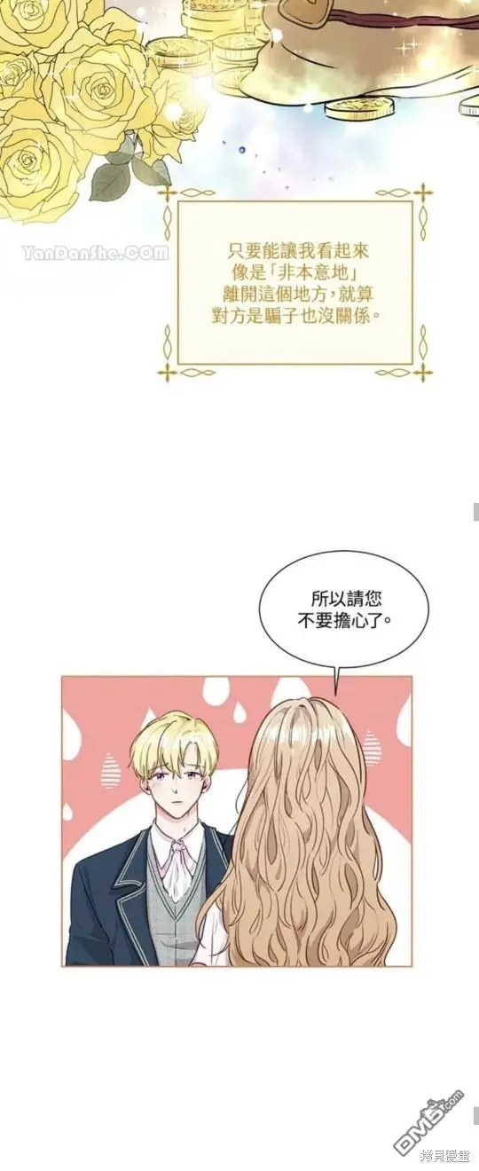 第5话 第26页