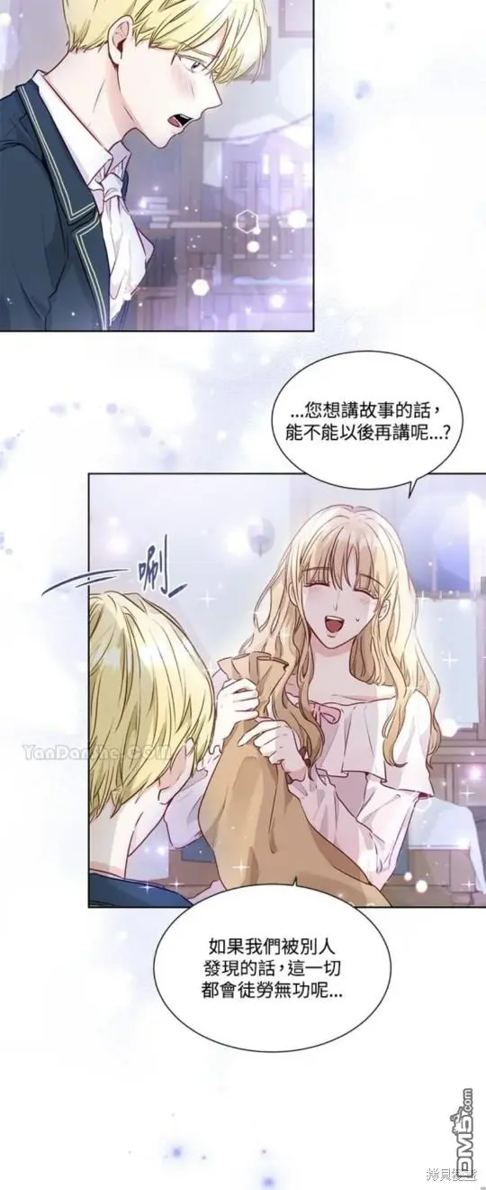 第5话 第28页