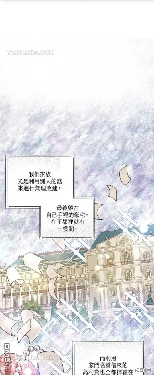 第5话 第31页