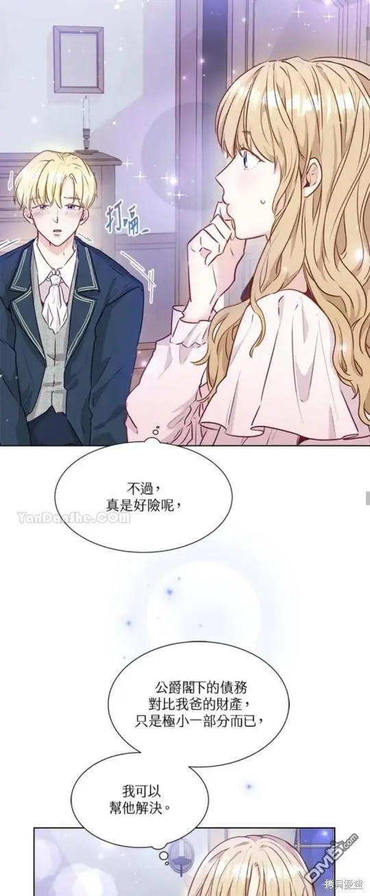 第5话 第33页