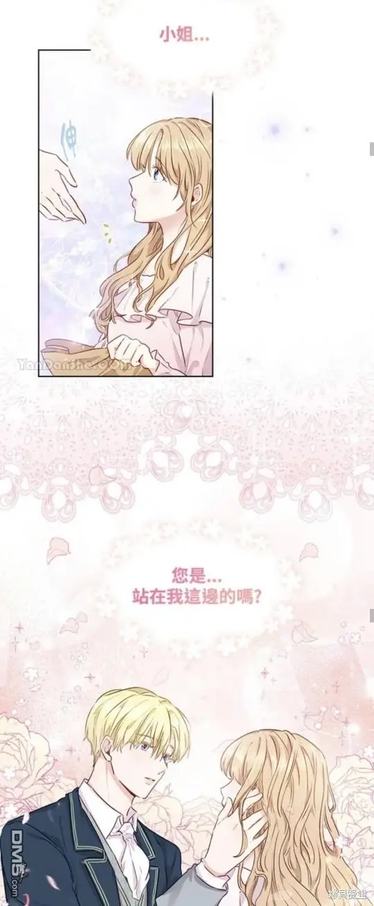 第5话 第38页