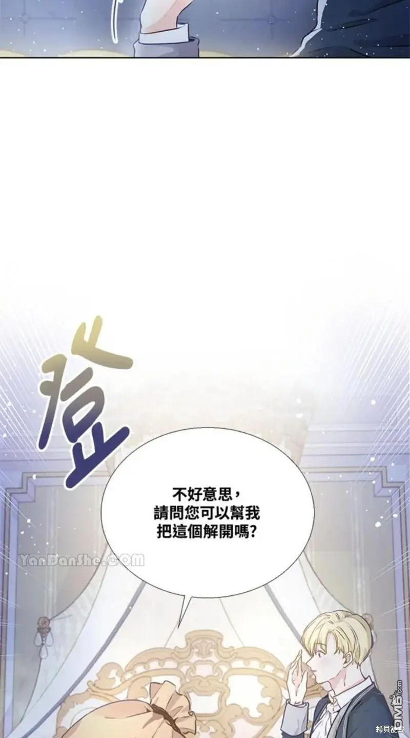 第3话 第2页