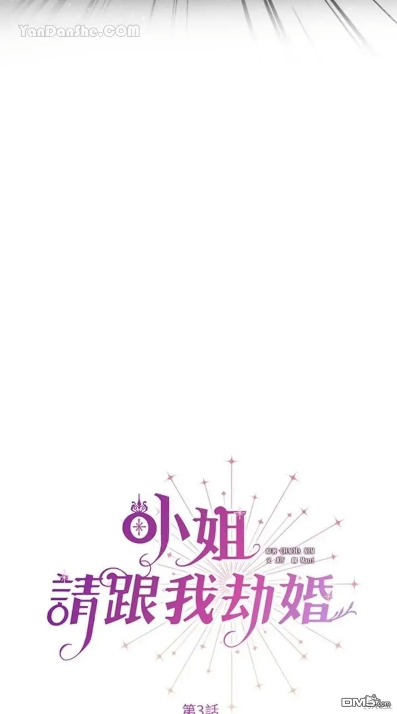 第3话 第6页