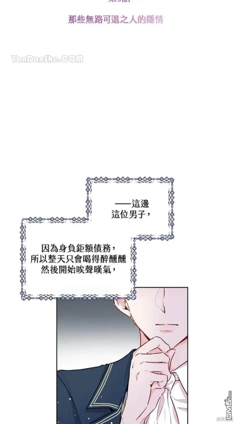 第3话 第7页