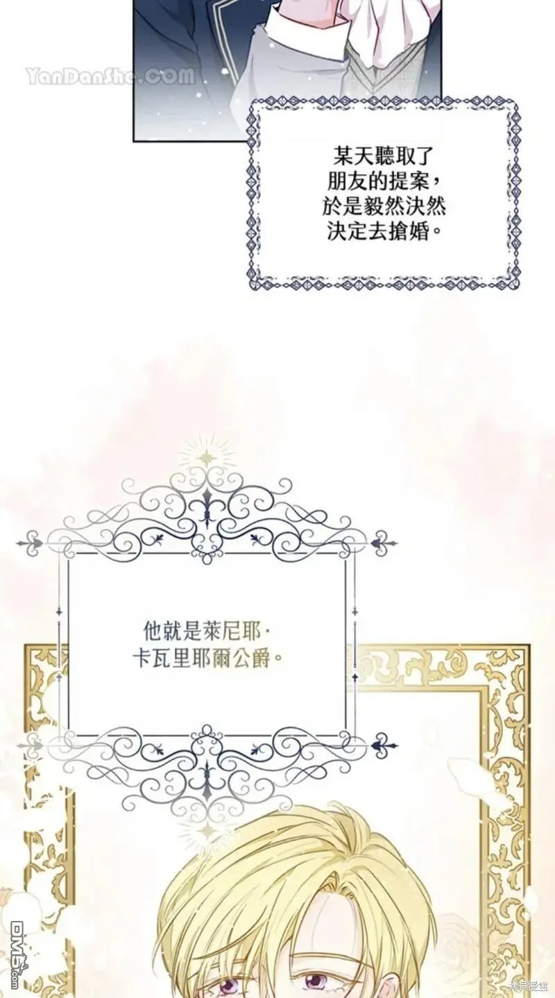 第3话 第8页