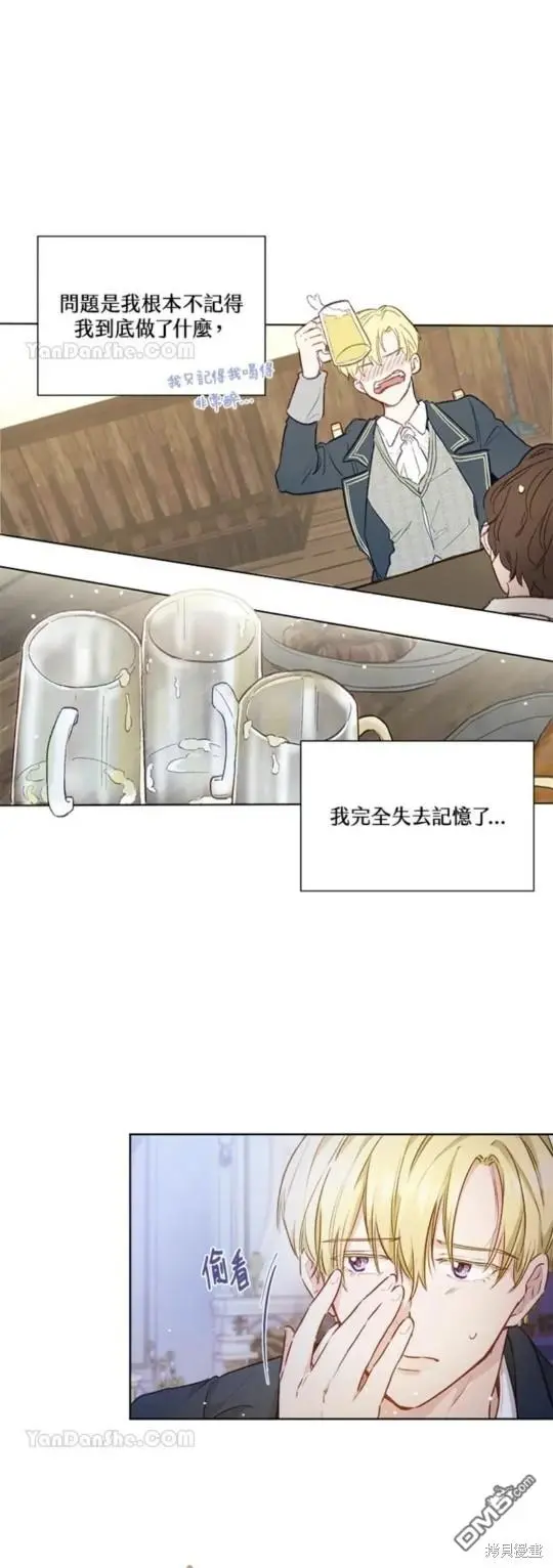 第3话 第11页